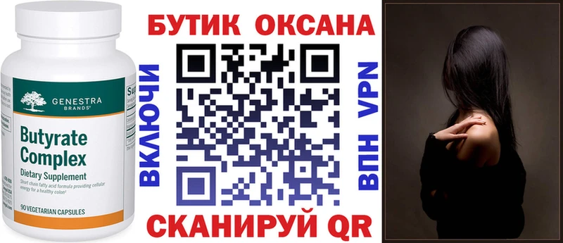 Бутират GHB  Купить где  Красноярск 