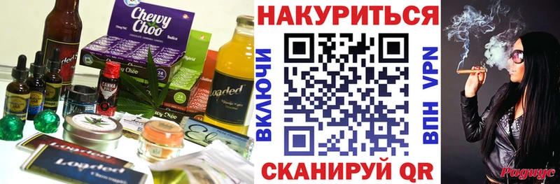 Купить где  Красноярск  Cannafood конопля 