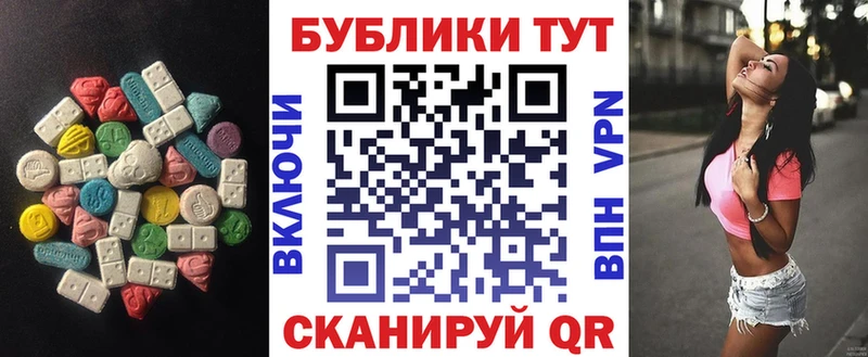Экстази таблы  Купить где  Красноярск 