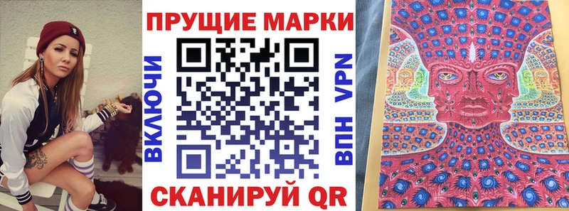 Наркотические марки 1,5мг  Купить  Красноярск 